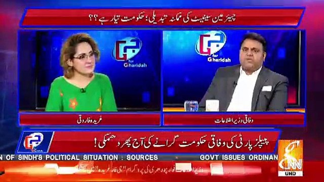 Fawad Chaudhary Response On Maula Baksh Chandio's Press Conference..