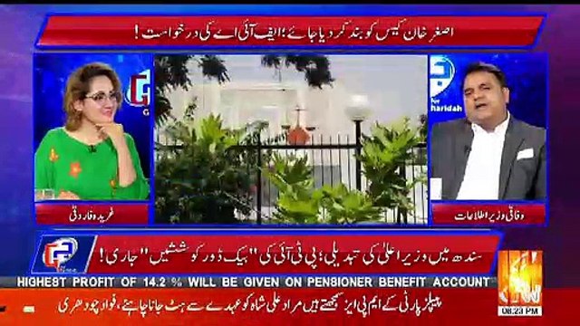 Kal Apki Flight Book Thi Karachi Jane Ke Lie Phir Kia Hua.. Fawad Chaudhary Response