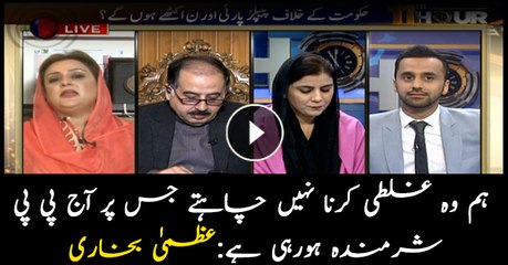 Demand for resignation on basis of allegation should also apply on federation: Naz Baloch