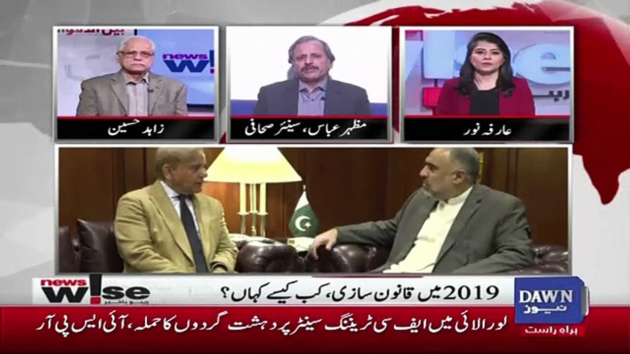 What Could Be The Strategy Of PMLN In Current Scenario.. Mazhar Abbas Response