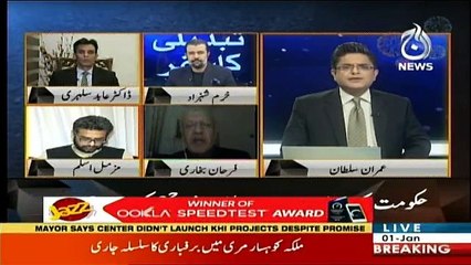 Tabdeeli Ka Safar - 1st January 2019