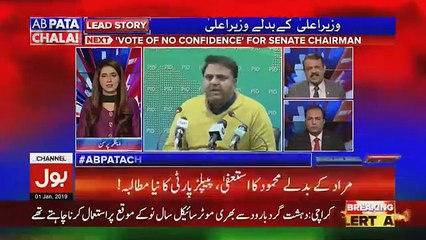 Ab Pata Chala - 1st January 2019