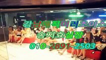 서울풀싸롱좋은곳O1O☏▶2891ᑁ2503➴, 야구장 뜻,강남역야구장young,역삼야구장네이버,역삼풀싸롱이쁜곳,선릉야구장,강남풀살롱,역삼야구장아밤,역삼야구장와꾸,서울매직미러울트라,강남역매직미러요기어때미러룸 가격