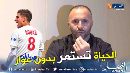 بلماضي: لكحل إضافة وسنتقبل قرار عوار مهما كان