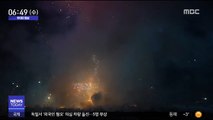 [투데이 영상] 자동차 '불꽃놀이'…괴짜들의 새해맞이