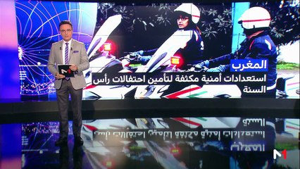 مدار الأخبار - المسائية 23:00 - 31/12/2018