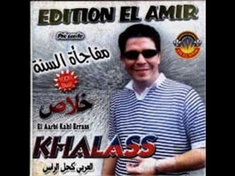 Cheb khalass krahhhté l'ghorba - staifi-annaba