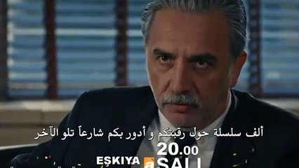 قطاع الطرق لن يحكموا العالم الجزء الرابع الحلقة 121 مترجم للعربية