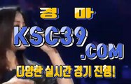 온라인경마사이트 인터넷경마사이트 K S C 3 9쩜 C0M $$$ 경륜사이트