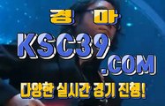 온라인경마 인터넷경마사이트 K S C 3 9쩜 C0M $$$ 경마