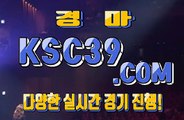 온라인경마 인터넷경마사이트 K S C 3 9쩜 C0M $$$ 일본경마사이트