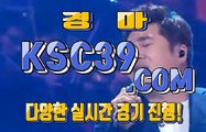 온라인경마사이트 인터넷경마 K S C 3 9쩜 C0M $$$ 토요경마