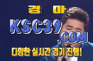 온라인경마 인터넷경마 K S C 3 9쩜 C0M $$$ 경마