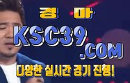 온라인경마 인터넷경마 K S C 3 9쩜 C0M $$$ 인터넷경마