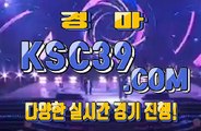 온라인경마 인터넷경마 K S C 3 9쩜 C0M $$$ 경마총판모집