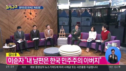 양진호, ‘옥중경영’…불리한 진술한 임원 해고