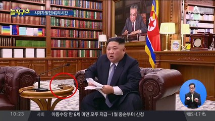 [핫플]형식부터 ‘파격’ 변신…김정은 신년사 의도는?