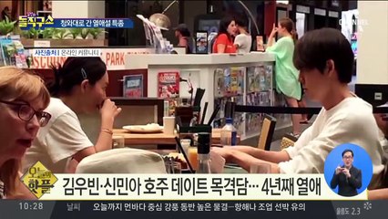 [핫플]2019년 1호 열애설 ‘카이·제니’…이틀째 관심