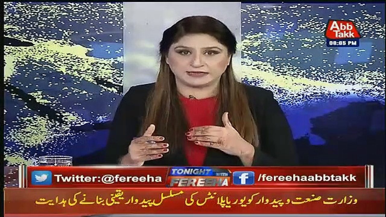 Faisal Wavda Ki Khabar Durust Sabit Huyi