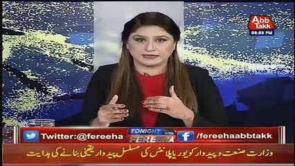 Faisal Wavda Ki Khabar Durust Sabit Huyi