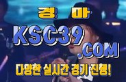 인터넷경마사이트 온라인경마 K S C 3 9쩜 C0M $$$ 부산경마