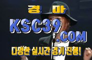 인터넷경마사이트 온라인경마 K S C 3 9쩜 C0M ◈◈◈ 일본경마사이트
