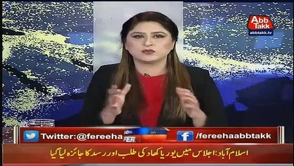 Nawaz Sharif Ko Chorne Ke Kitne Arab Dollars Mangay Gaye Hain