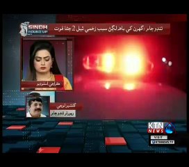 Sindh Round Up- 5 PM- 1st January 2019