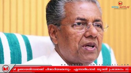 Pinarayi Vijayan | ശബരിമലയിൽ യുവതികൾ ദർശനം നടത്തി എന്ന് സ്ഥിരീകരിച്ച് മുഖ്യമന്ത്രി