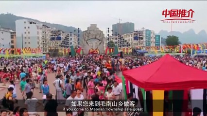 China Recommendation-Huanjiang