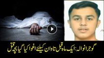 Gujranwala: Student kidnapped for ransom found dead