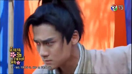 The Legend of Qin ตำนานรักราชวงศ์ฉิน พากย์ไทย Ep.11