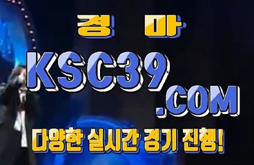 일본경마 국내경마 K S C 3 9쩜 C0M ◈◈◈ 사설경마
