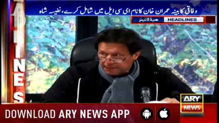Headlines ARYNews 1300 2nd January 2019