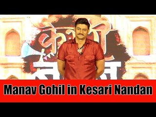 Manav Gohil in Kesari Nandan