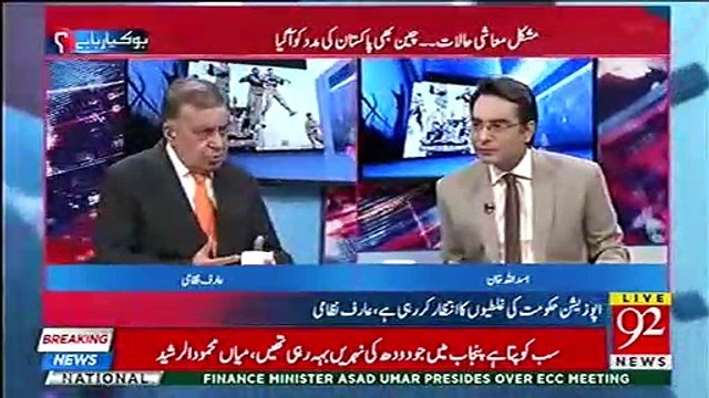 They have no policy, tweets won't end poverty and illiteracy - Arif Nizami criticizes PM Khan