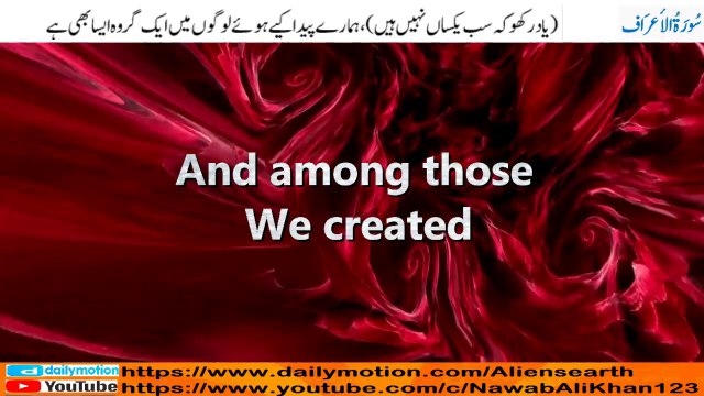 Quran Visualization Surah Al Araaf Chapter 7 verse 172 to 183 with English & Urdu Translation