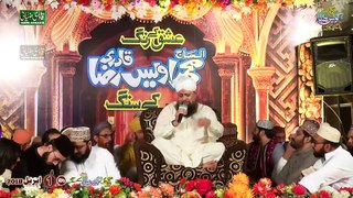 Balaghal Ula B Kamalehi _ Owais Raza Qadri _Mahfil e Naat Ishq K Rang Owais Qadri k Sang 2019