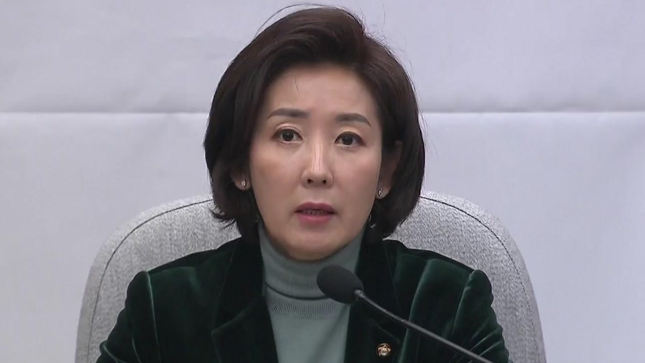 나경원 "나라살림 조작 정권...정권 꼭 바꿔야" / YTN