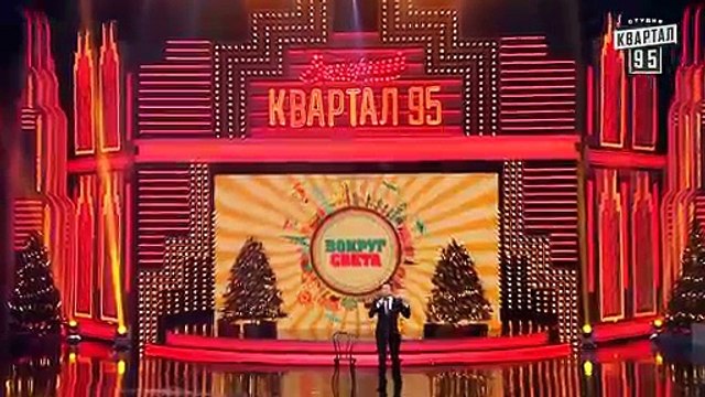 Вокруг Света на Автобусе - Как ИЗГНАТЬ ДЬЯВОЛА Сидящего за Тобой - Новогодний Вечерний Квартал 2019