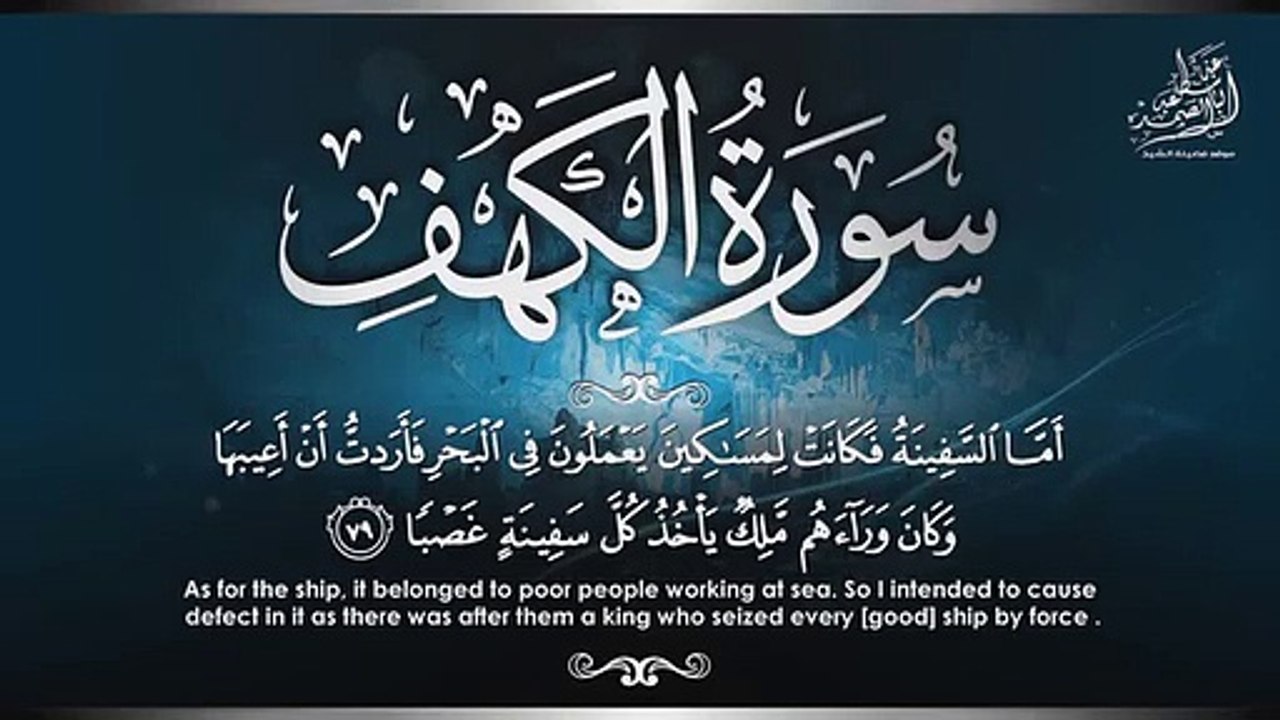 الشيخ عبد الباسط وتأويل ما لم يسطع عليه موسى صبرا