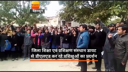 जिला शिक्षा एवं प्रशिक्षण संस्थान डायट से डीएलएड कर रहे प्रशिक्षुओं  का प्रदर्शन