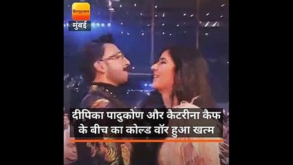 दीपिका पादुकोण और कैटरीना कैफ के बीच का कोल्ड वॉर हुआ खत्म