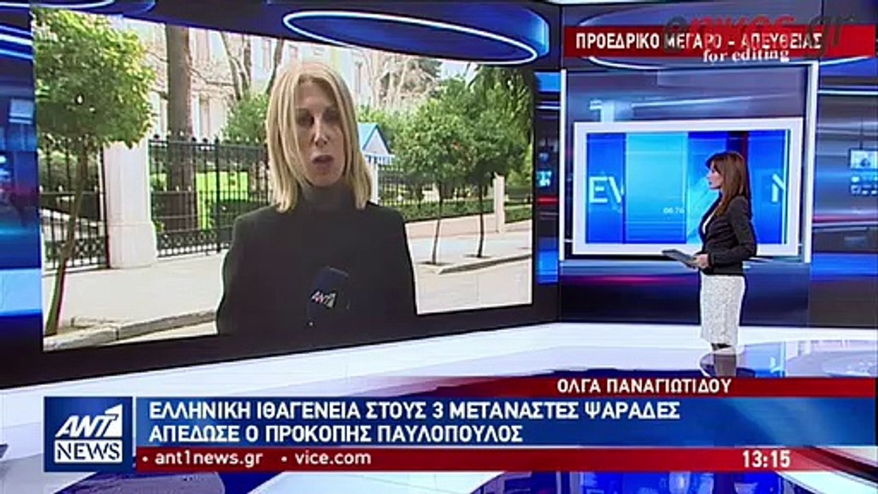 Προκόπης Παυλόπουλος - ελληνική ιθαγένεια σε ψαράδες