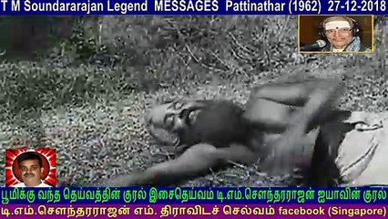 T M Soundararajan Legend Messages Pattinathar (1962) 27-12-2018 Vol 20