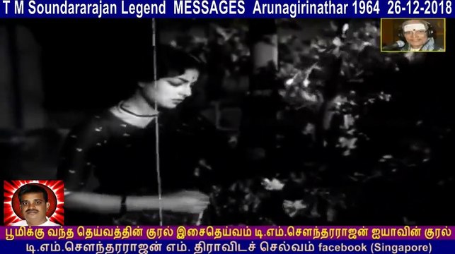 T M Soundararajan Legend MESSAGES Arunagirinathar 1964 26-12-2018 VOL 1