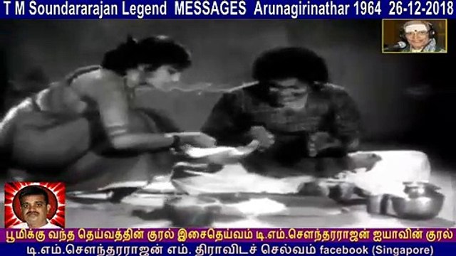 T M Soundararajan Legend Messages Arunagirinathar 1964 26-12-2018 Vol 2