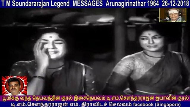 T M Soundararajan Legend Messages Arunagirinathar 1964 26-12-2018 Vol 3