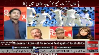 Pakistan Media On Pakistan vs South Africa 2nd Test Preview & Playing XI Analysis