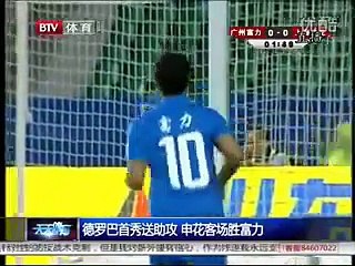 Les débuts de Dider Drogba avec Shanghai Shenhua